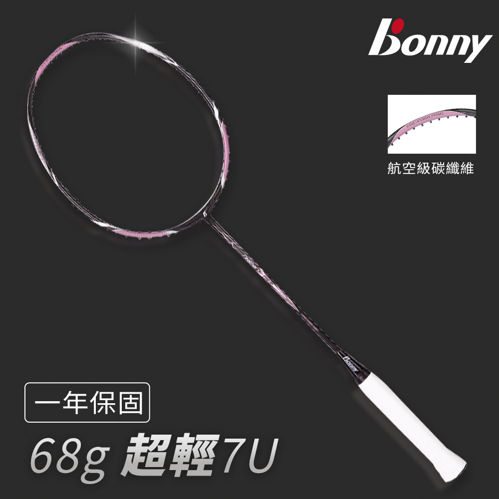 Bonny Live-【Bonny】波力輕羽系列Feather FT68 PK 極輕量攻防型羽毛球 